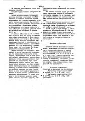 Намывной способ возведения сооружений (патент 968152)