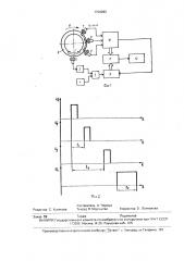 Устройство для измерения длины дефектов прямошовных труб (патент 1704063)