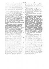 Пресс-форма для литья под давлением (патент 1168328)