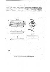Барабан для шлифования внутренней поверхности цилиндров (патент 17041)