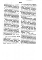 Осушительная система (патент 1656062)