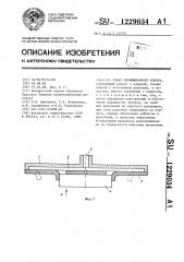 Схват промышленного робота (патент 1229034)