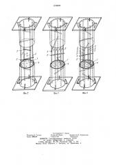 Трубобетонная колонна (патент 1218024)