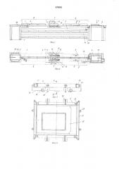 Вертикально-замкнутая линия для изготовления бетонных и подобных изделий в формах-вагонетках (патент 574334)
