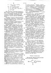 Дисперсный аминобензимидазольный моноазокраситель для полиэфирных волокон (патент 627148)