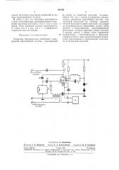 Генератор гармонических колебаний с электронной перестройкой частоты (патент 261469)