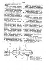 Пневматическое реле времени (патент 941936)