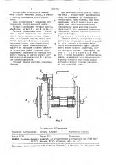 Тяговый привод (патент 1562195)