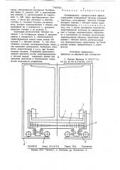 Электропривод монорельсовой дороги (патент 740552)