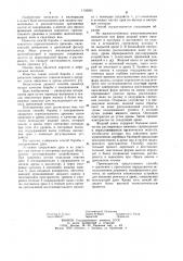 Способ борьбы с заохриванием закрытого горизонтального дренажа (патент 1150296)