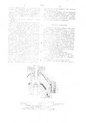 Барабан сепаратора (патент 908411)