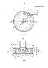 Дезинтегратор (патент 2637216)