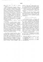 Водомаслоотделитель (патент 549654)
