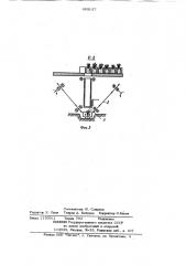 Машина для посадки брикетированной рассады (патент 893157)
