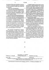 Среда для окрашивания глутатион-редуктазы на срезах тканей (патент 1721468)