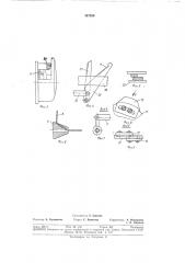 Устройство для автоматического наматывания нити на челночную шпулю швейной машины (патент 367200)