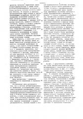 Система автоматизированного управления зоотехническими объектами (патент 1242914)