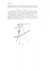 Конструкция набережной (патент 83206)