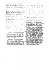 Машина для разделения рушанки на ядра и скорлупу (патент 1311699)
