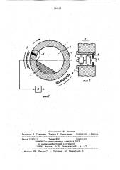 Устройство для определения степени заполнения и угла подъема центра тяжести сегмента материала в горизонтально вращаемом аппарате (патент 922478)