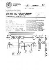 Стенд для испытания трансмиссий транспортных средств (патент 1361463)