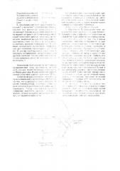 Зеркальная бинокулярная лупа (патент 1691809)