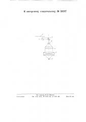 Аэрофотосъемочная камера (патент 59237)