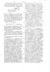 Способ получения производных 3-(3-пиридил)- @ ,3 @ -пирроло @ 1,2- @ тиазол -7- карбоновой кислоты или их солей (патент 1245263)