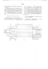 Прокатный валок для продольной периодической прокатки (патент 625825)
