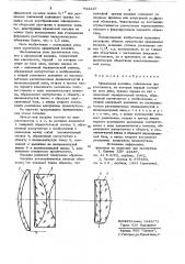 Афокальная насадка (патент 822127)