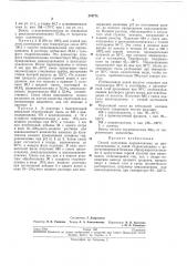 Способ получения лауринлактама (патент 210771)