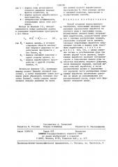 Способ создания искусственного перекрытия (патент 1350350)