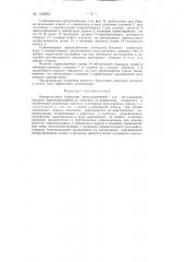Электрический тельфер (патент 140553)