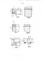 Блуза (патент 1531958)