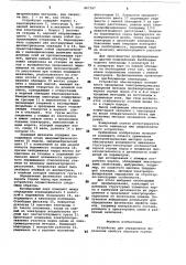 Устройство для определения фи-зических свойств образцов горныхпород (патент 807187)