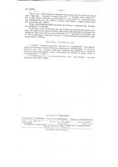 Патент ссср  158874 (патент 158874)