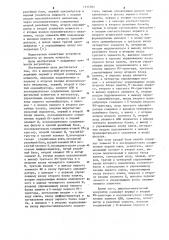 Импульсный регулятор (патент 1117585)