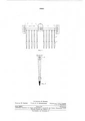 Рабочий орган ягодоуборочных машин (патент 202641)
