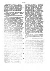 Пневмогидроприводной насос (патент 1432264)