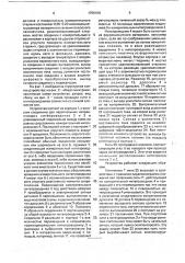 Устройство для контроля натяжения движущейся нити (патент 1756408)