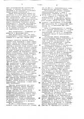 Блок согласования с магистралью (патент 732841)