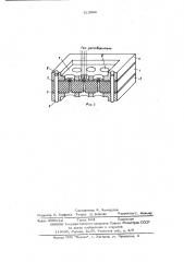 Способ получения отверстий в керамических изделиях (патент 613906)