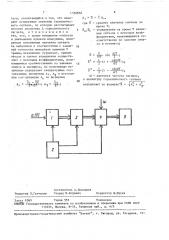 Способ определения амплитуды гармонического сигнала инфранизкой частоты (патент 1562862)