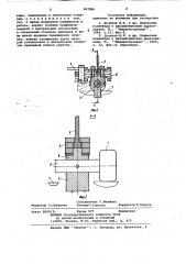 Толкающая каретка подвесного конвейера (патент 967886)