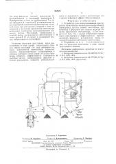 Устройство для пылеулавливания при бурении (патент 542825)