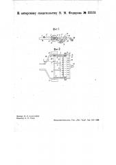 Устройство для фрезерования торфа (патент 33131)