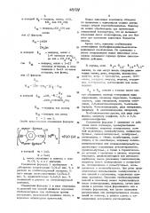 Полимерная композиция (патент 471728)