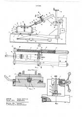Стенд для испытания рубильных молотков на вибрацию (патент 679384)