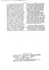 Затравочная камера (патент 1055513)
