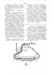 Устройство для перемещения и разгрузки изделий (патент 1553459)